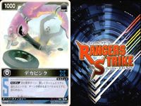 カード レンジャーズストライク まとめ ゴーオンイエロー デンジピンク RS-356 RS-110 RS-048 RS-510 仮面ライダー バンダイ サムネイル 4