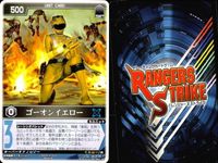 カード レンジャーズストライク まとめ ゴーオンイエロー デンジピンク RS-356 RS-110 RS-048 RS-510 仮面ライダー バンダイ サムネイル 10