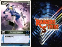 カード レンジャーズストライク まとめ ゴーオンイエロー デンジピンク RS-356 RS-110 RS-048 RS-510 仮面ライダー バンダイ サムネイル 8
