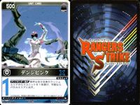 カード レンジャーズストライク まとめ ゴーオンイエロー デンジピンク RS-510 RS-358 仮面ライダー バンダイ サムネイル 6