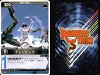 カード レンジャーズストライク まとめ ゴーオンイエロー デンジピンク RS-510 RS-358 仮面ライダー バンダイ サムネイル 10