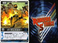 カード レンジャーズストライク まとめ ゴーオンイエロー デンジピンク RS-510 RS-358 仮面ライダー バンダイ サムネイル 4
