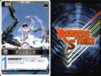 カード レンジャーズストライク まとめ ゴーオンイエロー デンジピンク RS-510 RS-358 仮面ライダー バンダイ サムネイル 7