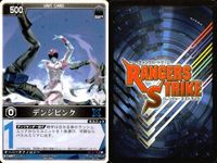 カード レンジャーズストライク まとめ ゴーオンイエロー デンジピンク RS-510 RS-358 仮面ライダー バンダイ サムネイル 8