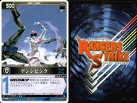 カード レンジャーズストライク まとめ ゴーオンイエロー デンジピンク RS-510 RS-358 仮面ライダー バンダイ サムネイル 5