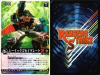 カード レンジャーズストライク まとめ ファイブレッドFT ファイブレッド シークゴセイグレート 獣装光ギンガブルー ゲキチョッパー ミント ビーファイターテントウ シュリケンジャー ゴーオンイエロー 仮面ライダー バンダイ サムネイル 4