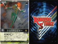 カード レンジャーズストライク まとめ ファイブレッドFT ファイブレッド シークゴセイグレート 獣装光ギンガブルー ゲキチョッパー ミント ビーファイターテントウ シュリケンジャー ゴーオンイエロー 仮面ライダー バンダイ サムネイル 9