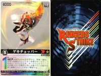 カード レンジャーズストライク まとめ ファイブレッドFT ファイブレッド シークゴセイグレート 獣装光ギンガブルー ゲキチョッパー ミント ビーファイターテントウ シュリケンジャー ゴーオンイエロー 仮面ライダー バンダイ サムネイル 6