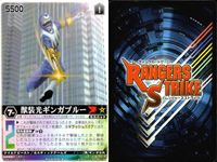 カード レンジャーズストライク まとめ ファイブレッドFT ファイブレッド シークゴセイグレート 獣装光ギンガブルー ゲキチョッパー ミント ビーファイターテントウ シュリケンジャー ゴーオンイエロー 仮面ライダー バンダイ サムネイル 5