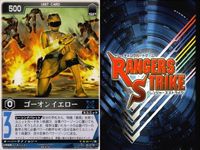 カード レンジャーズストライク まとめ ファイブレッドFT ファイブレッド シークゴセイグレート 獣装光ギンガブルー ゲキチョッパー ミント ビーファイターテントウ シュリケンジャー ゴーオンイエロー 仮面ライダー バンダイ サムネイル 10