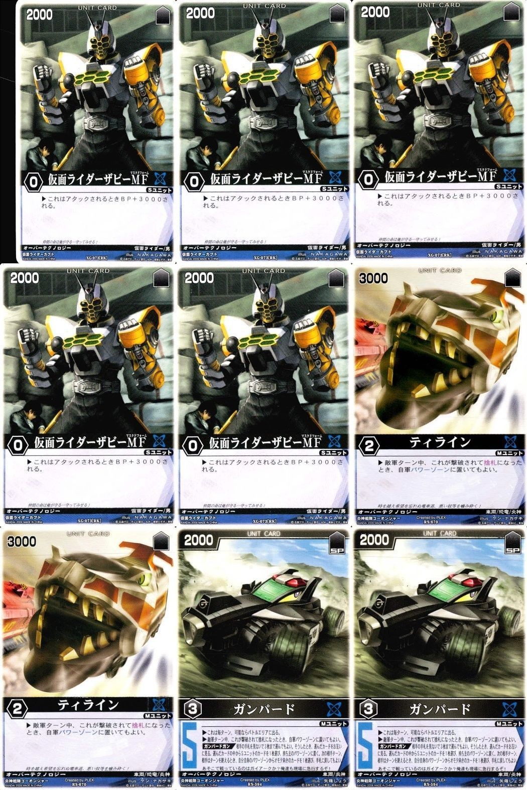 カード レンジャーズストライク まとめ 仮面ライダーザビーMF 仮面ライダーザビーMF 仮面ライダーザビーMF 仮面ライダーザビーMF ティライン ティライン ガンパード ガンパード 仮面ライダー バンダイ