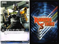 カード レンジャーズストライク まとめ 仮面ライダーザビーMF 仮面ライダーザビーMF 仮面ライダーザビーMF 仮面ライダーザビーMF ティライン ティライン ガンパード ガンパード 仮面ライダー バンダイ サムネイル 5