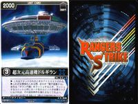 カード レンジャーズストライク まとめ ガンパード トリプター ラジエッカーロボ ジークシエンス ジークシエンス ジークシエンス 超次元高速機ドルギラン 異次元からの翼 仮面ライダー バンダイ サムネイル 9