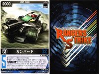 カード レンジャーズストライク まとめ ガンパード トリプター ラジエッカーロボ ジークシエンス ジークシエンス ジークシエンス 超次元高速機ドルギラン 異次元からの翼 仮面ライダー バンダイ サムネイル 2