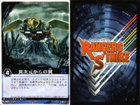 カード レンジャーズストライク まとめ ガンパード トリプター ラジエッカーロボ ジークシエンス ジークシエンス ジークシエンス 超次元高速機ドルギラン 異次元からの翼 仮面ライダー バンダイ サムネイル 10