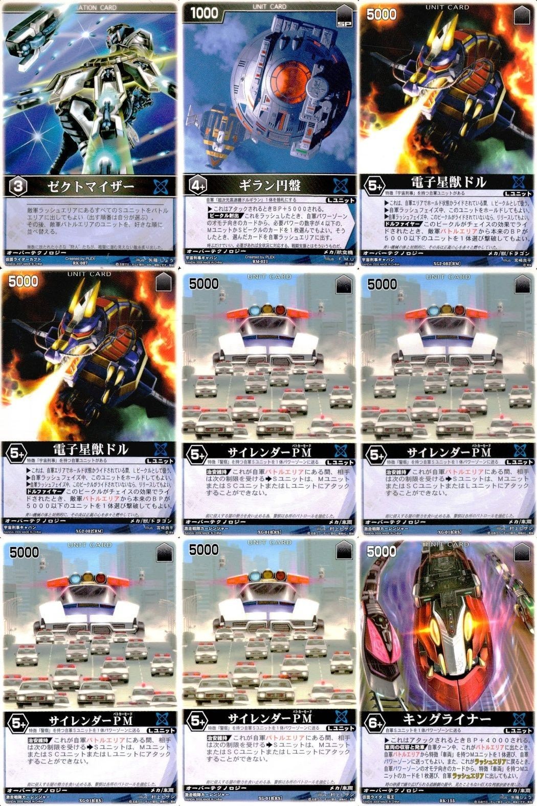 カード レンジャーズストライク まとめ ゼクトマイザー ギラン円盤 電子星獣ドル 電子星獣ドル サイレンダーPM サイレンダーPM サイレンダーPM キングライナー 仮面ライダー バンダイ