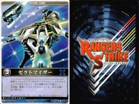 カード レンジャーズストライク まとめ ゼクトマイザー ギラン円盤 電子星獣ドル 電子星獣ドル サイレンダーPM サイレンダーPM サイレンダーPM キングライナー 仮面ライダー バンダイ サムネイル 2