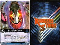 カード レンジャーズストライク まとめ ゼクトマイザー ギラン円盤 電子星獣ドル 電子星獣ドル サイレンダーPM サイレンダーPM サイレンダーPM キングライナー 仮面ライダー バンダイ サムネイル 10