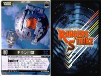 カード レンジャーズストライク まとめ ゼクトマイザー ギラン円盤 電子星獣ドル 電子星獣ドル サイレンダーPM サイレンダーPM サイレンダーPM キングライナー 仮面ライダー バンダイ サムネイル 3