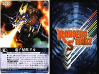 カード レンジャーズストライク まとめ ゼクトマイザー ギラン円盤 電子星獣ドル 電子星獣ドル サイレンダーPM サイレンダーPM サイレンダーPM キングライナー 仮面ライダー バンダイ サムネイル 5