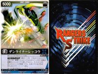 カード レンジャーズストライク まとめ ラジエッカー ポリスファイター デンライナーレッコウ デンライナーレッコウ パトレラー パトレラー 仮面ライダー バンダイ サムネイル 6