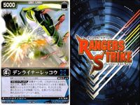 カード レンジャーズストライク まとめ ラジエッカー ポリスファイター デンライナーレッコウ デンライナーレッコウ パトレラー パトレラー 仮面ライダー バンダイ サムネイル 7