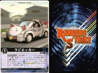 カード レンジャーズストライク まとめ ラジエッカー ポリスファイター デンライナーレッコウ デンライナーレッコウ パトレラー パトレラー 仮面ライダー バンダイ サムネイル 2