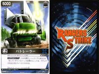 カード レンジャーズストライク まとめ ラジエッカー ポリスファイター デンライナーレッコウ デンライナーレッコウ パトレラー パトレラー 仮面ライダー バンダイ サムネイル 9