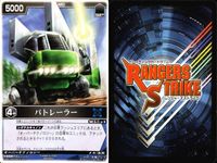 カード レンジャーズストライク まとめ ラジエッカー ポリスファイター デンライナーレッコウ デンライナーレッコウ パトレラー パトレラー 仮面ライダー バンダイ サムネイル 8