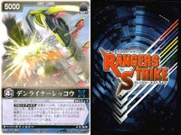 カード レンジャーズストライク まとめ ラジエッカー ポリスファイター デンライナーレッコウ デンライナーレッコウ パトレラー パトレラー 仮面ライダー バンダイ サムネイル 5