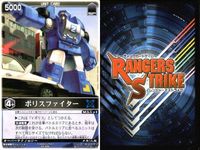 カード レンジャーズストライク まとめ ラジエッカー ポリスファイター デンライナーレッコウ デンライナーレッコウ パトレラー パトレラー 仮面ライダー バンダイ サムネイル 4
