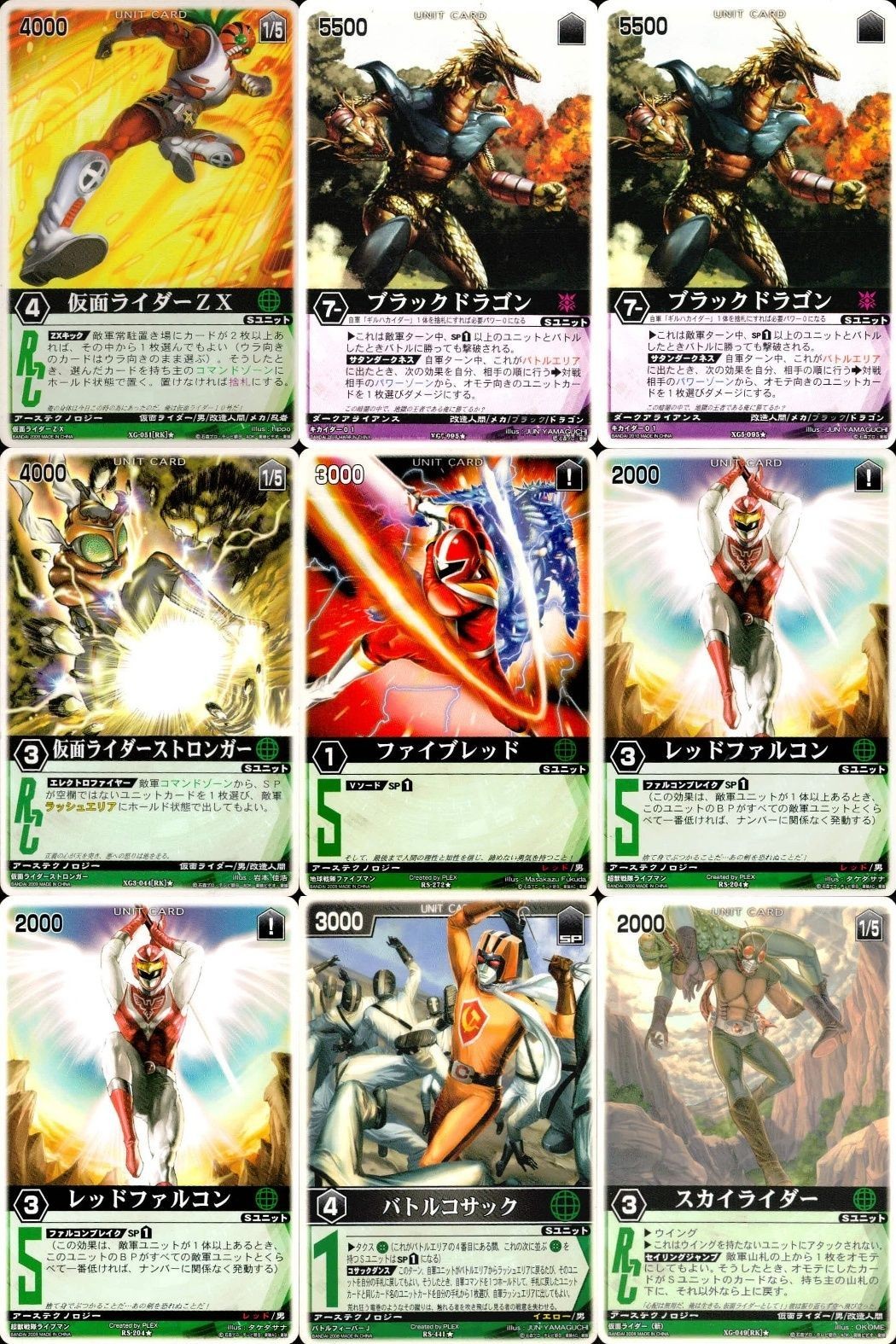 カード レンジャーズストライク まとめ 仮面ライダーZX ブラックドラゴン ブラックドラゴン 仮面ライダーストロンガー ファイブレッド レッドファルコン レッドファルコン バトルコサック スカイライダー 仮面ライダー バンダイ