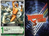 カード レンジャーズストライク まとめ 仮面ライダーZX ブラックドラゴン ブラックドラゴン 仮面ライダーストロンガー ファイブレッド レッドファルコン レッドファルコン バトルコサック スカイライダー 仮面ライダー バンダイ サムネイル 9