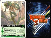 カード レンジャーズストライク まとめ 仮面ライダーZX ブラックドラゴン ブラックドラゴン 仮面ライダーストロンガー ファイブレッド レッドファルコン レッドファルコン バトルコサック スカイライダー 仮面ライダー バンダイ サムネイル 10