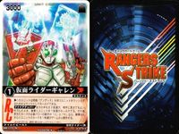 カード レンジャーズストライク まとめ 宇宙忍デモスト ゲキチョッパー 仮面ライダーレンゲル 仮面ライダーレンゲル 仮面ライダークウガDF リボルギャリー 仮面ライダーギャレン 仮面ライダーW・LT 仮面ライダー バンダイ サムネイル 9