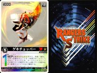 カード レンジャーズストライク まとめ 宇宙忍デモスト ゲキチョッパー 仮面ライダーレンゲル 仮面ライダーレンゲル 仮面ライダークウガDF リボルギャリー 仮面ライダーギャレン 仮面ライダーW・LT 仮面ライダー バンダイ サムネイル 3