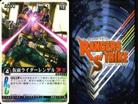 カード レンジャーズストライク まとめ 宇宙忍デモスト ゲキチョッパー 仮面ライダーレンゲル 仮面ライダーレンゲル 仮面ライダークウガDF リボルギャリー 仮面ライダーギャレン 仮面ライダーW・LT 仮面ライダー バンダイ サムネイル 6