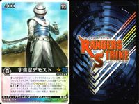 カード レンジャーズストライク まとめ 宇宙忍デモスト ゲキチョッパー 仮面ライダーレンゲル 仮面ライダーレンゲル 仮面ライダークウガDF リボルギャリー 仮面ライダーギャレン 仮面ライダーW・LT 仮面ライダー バンダイ サムネイル 2