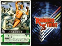 カード レンジャーズストライク まとめ 巨大バッカスフンド クエスター・ガイ ナスカ・ドーパント タイガーロイド 朱鬼 ミント 獣装光ギンガブルー ゴセイグレート バトルコサック 仮面ライダー バンダイ サムネイル 10