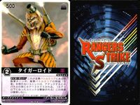 カード レンジャーズストライク まとめ 巨大バッカスフンド クエスター・ガイ ナスカ・ドーパント タイガーロイド 朱鬼 ミント 獣装光ギンガブルー ゴセイグレート バトルコサック 仮面ライダー バンダイ サムネイル 5