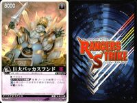 カード レンジャーズストライク まとめ 巨大バッカスフンド クエスター・ガイ ナスカ・ドーパント タイガーロイド 朱鬼 ミント 獣装光ギンガブルー ゴセイグレート バトルコサック 仮面ライダー バンダイ サムネイル 2