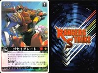 カード レンジャーズストライク まとめ 巨大バッカスフンド クエスター・ガイ ナスカ・ドーパント タイガーロイド 朱鬼 ミント 獣装光ギンガブルー ゴセイグレート バトルコサック 仮面ライダー バンダイ サムネイル 9
