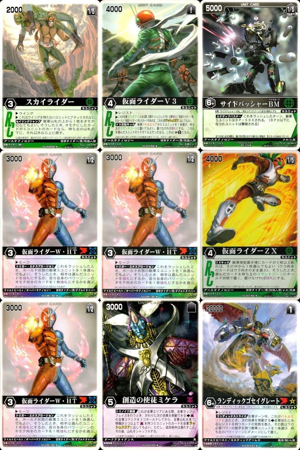 カード レンジャーズストライク まとめ スカイライダー 仮面ライダーV3 サイドバッシャーBM 仮面ライダーW・HT 仮面ライダーW・HT 仮面ライダーZX 仮面ライダーW・HT 創造の使徒ミケラ ランディックゴセイグレート 仮面ライダー バンダイ