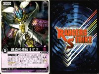 カード レンジャーズストライク まとめ スカイライダー 仮面ライダーV3 サイドバッシャーBM 仮面ライダーW・HT 仮面ライダーW・HT 仮面ライダーZX 仮面ライダーW・HT 創造の使徒ミケラ ランディックゴセイグレート 仮面ライダー バンダイ サムネイル 9