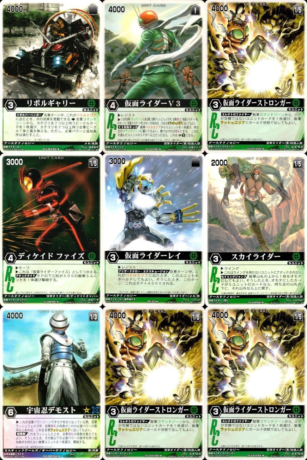 カード レンジャーズストライク まとめ リボルギャリー 仮面ライダーV3 仮面ライダーストロンガー ディケイド ファイズ 仮面ライダーレイ スカイライダー 宇宙忍デモスト 仮面ライダーストロンガー 仮面ライダーストロンガー 仮面ライダー バンダイ