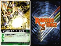 カード レンジャーズストライク まとめ リボルギャリー 仮面ライダーV3 仮面ライダーストロンガー ディケイド ファイズ 仮面ライダーレイ スカイライダー 宇宙忍デモスト 仮面ライダーストロンガー 仮面ライダーストロンガー 仮面ライダー バンダイ サムネイル 4