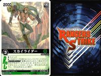 カード レンジャーズストライク まとめ リボルギャリー 仮面ライダーV3 仮面ライダーストロンガー ディケイド ファイズ 仮面ライダーレイ スカイライダー 宇宙忍デモスト 仮面ライダーストロンガー 仮面ライダーストロンガー 仮面ライダー バンダイ サムネイル 7