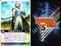 カード レンジャーズストライク まとめ リボルギャリー 仮面ライダーV3 仮面ライダーストロンガー ディケイド ファイズ 仮面ライダーレイ スカイライダー 宇宙忍デモスト 仮面ライダーストロンガー 仮面ライダーストロンガー 仮面ライダー バンダイ サムネイル 8