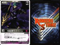 カード レンジャーズストライク まとめ 冥府神ワイバーン 冥府神ワイバーン 巨大バッカスフンド 冥府神ダゴン 冥府神ダゴン タイガーロイド 暴走皇帝エグゾス 暴走皇帝エグゾス 仮面ライダー バンダイ サムネイル 3