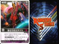 カード レンジャーズストライク まとめ 冥府神ワイバーン 冥府神ワイバーン 巨大バッカスフンド 冥府神ダゴン 冥府神ダゴン タイガーロイド 暴走皇帝エグゾス 暴走皇帝エグゾス 仮面ライダー バンダイ サムネイル 10